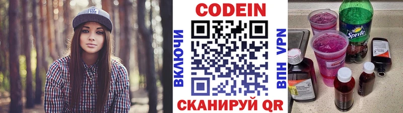 гидра вход  Белореченск  Кодеиновый сироп Lean напиток Lean (лин)  купить наркоту 