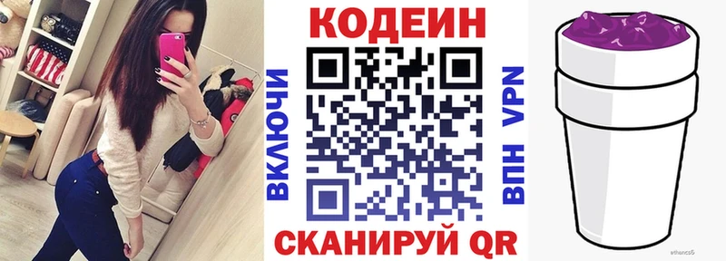 Codein Purple Drank Белореченск