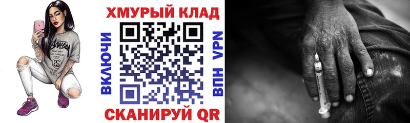 Героин VHQ  Белореченск 