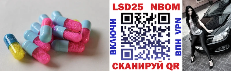 Лсд 25 экстази кислота  Белореченск 