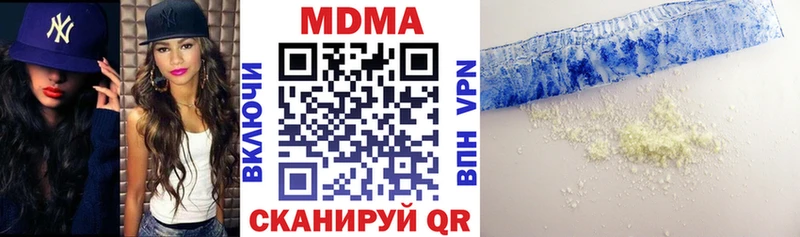 МДМА молли  где купить наркоту  Белореченск 