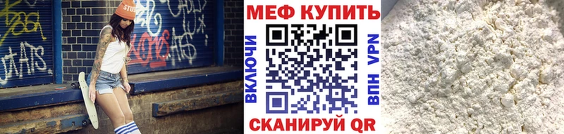 где можно купить Белореченск Мефедрон мука