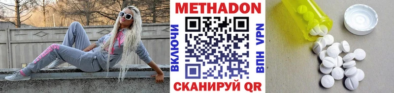 МЕТАДОН кристалл  купить наркотик  блэк спрут ссылка  Белореченск 