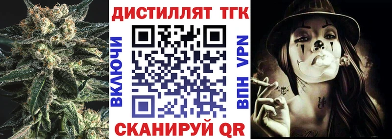 ТГК вейп с тгк  Белореченск 